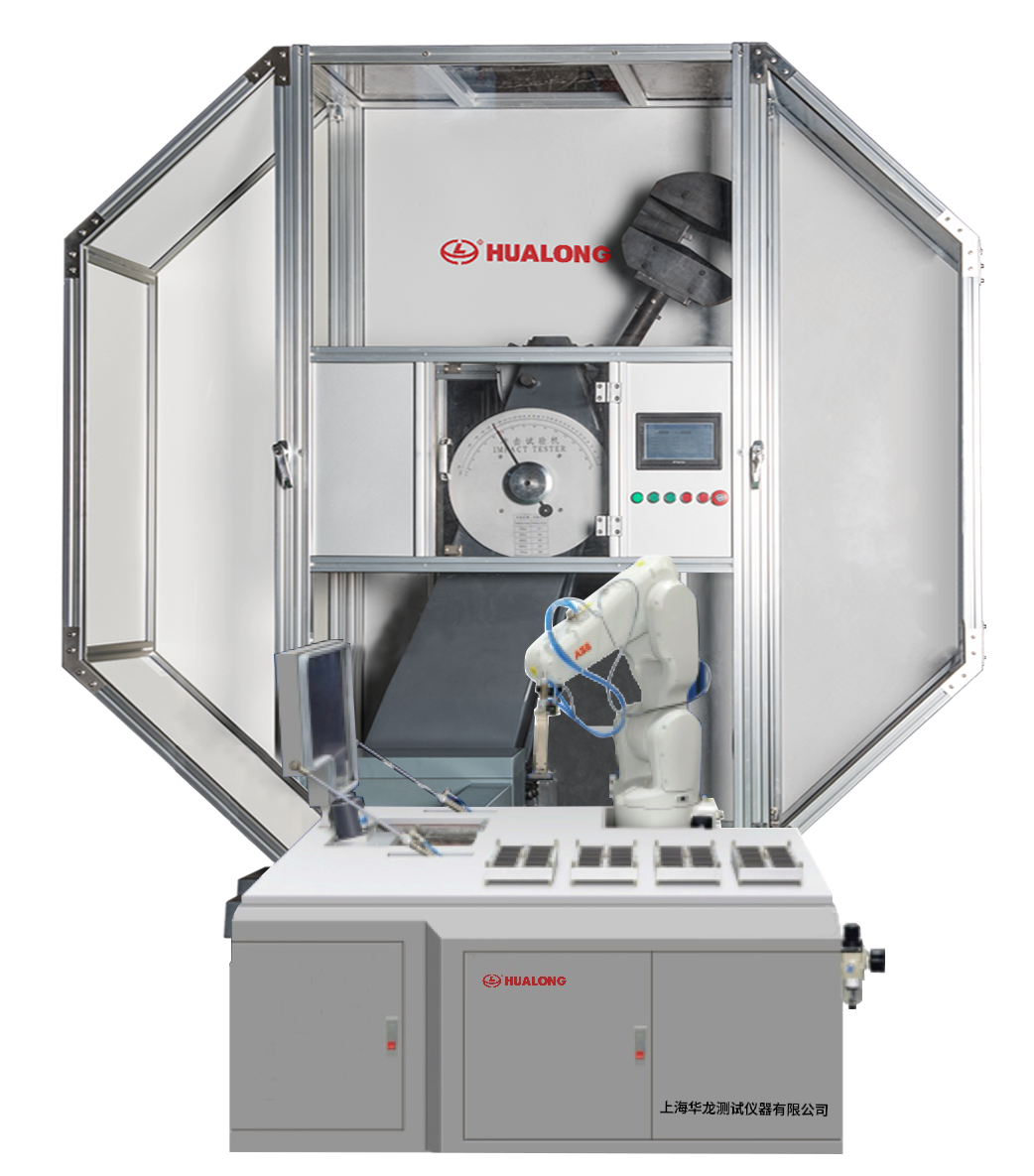 機器(qì)人全自動擺錘衝擊(jī)試(shì)驗(yàn)機-CBD係列